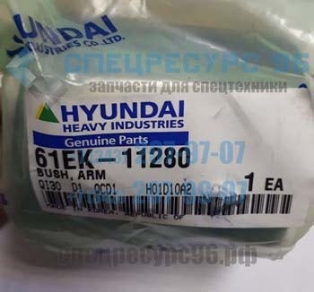 61EK-11280-Hyundai