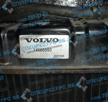 Радиатор VOE14503550