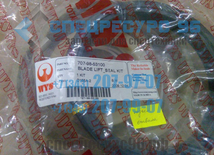 707-98-53100-komatsu-cylinder-seal-kit