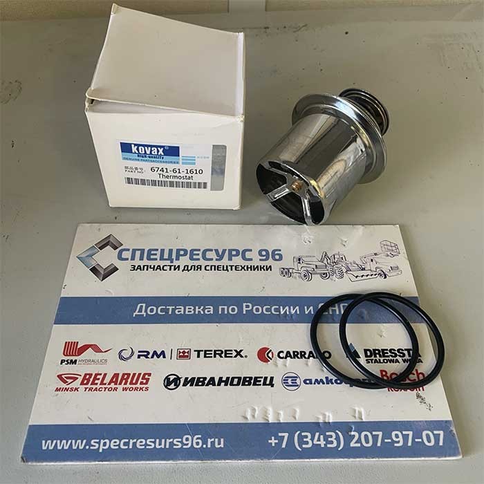 Термостат 6741-61-1610 Komatsu Термостат 6741-61-1610 Komatsu