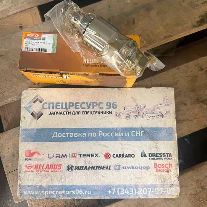 Клапан предохранительный 723-90-61300 Komatsu Клапан предохранительный 723-90-61300 Komatsu