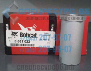 6661022 Фильтр гидравлический Bobcat